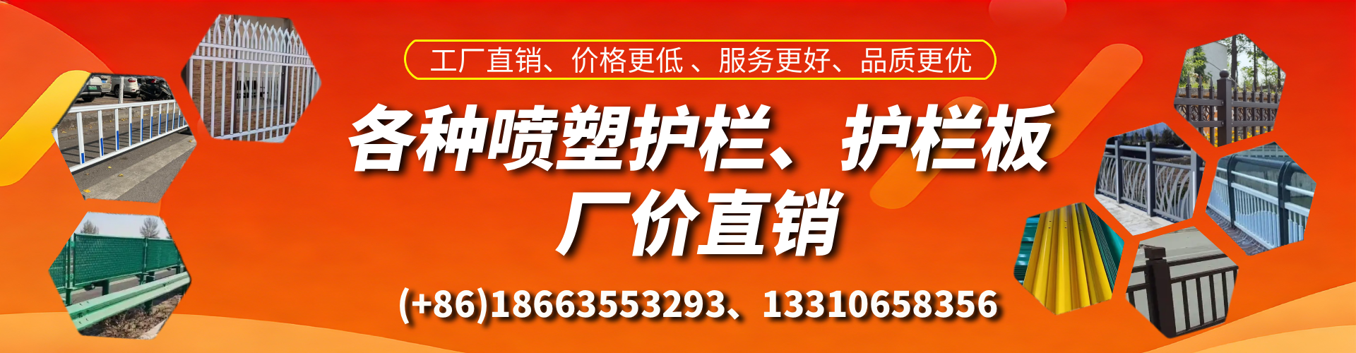 通化喷塑护栏_喷塑护栏板_喷塑围栏生产厂家